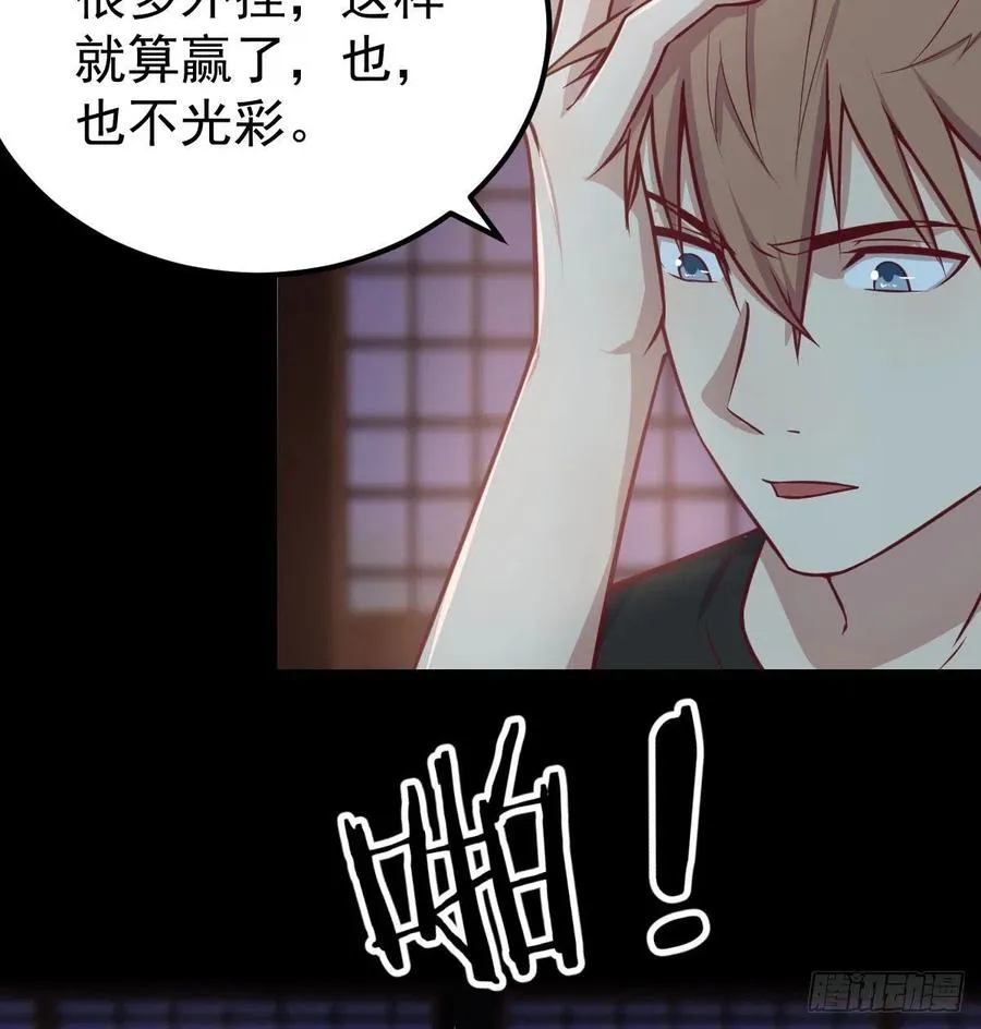 第188话 斗武僧 第24页