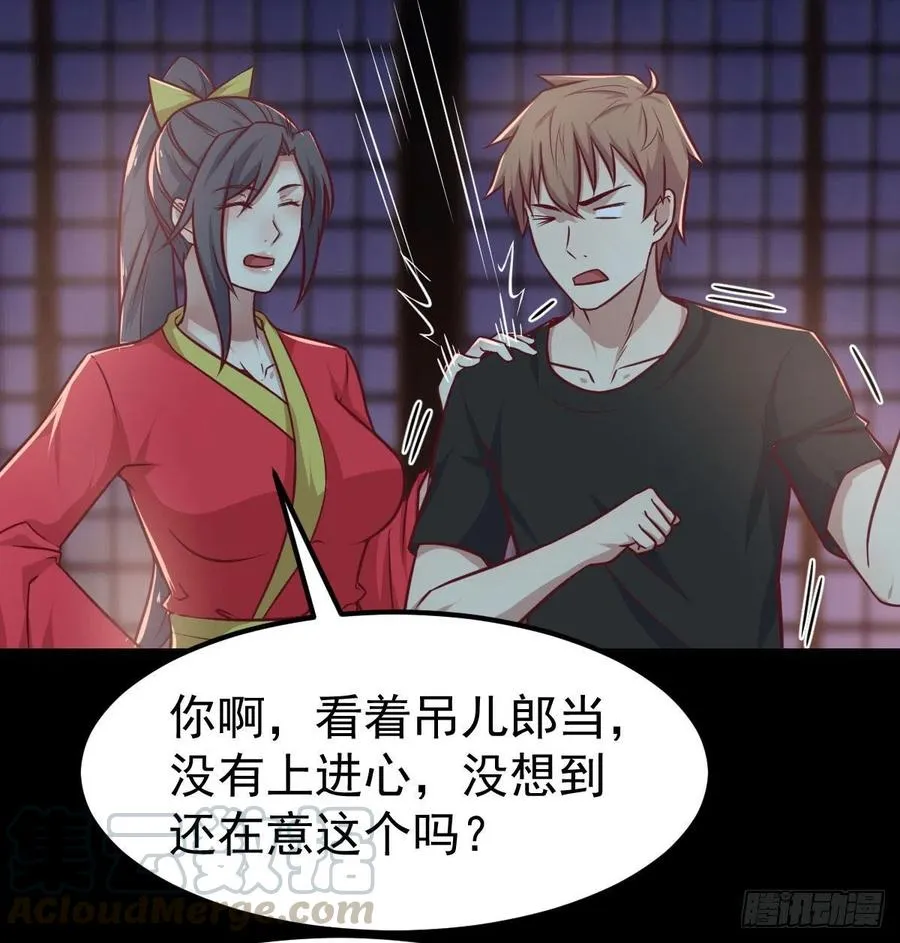 第188话 斗武僧 第25页