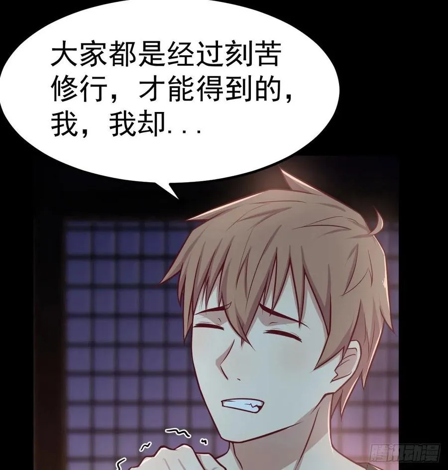 第188话 斗武僧 第26页