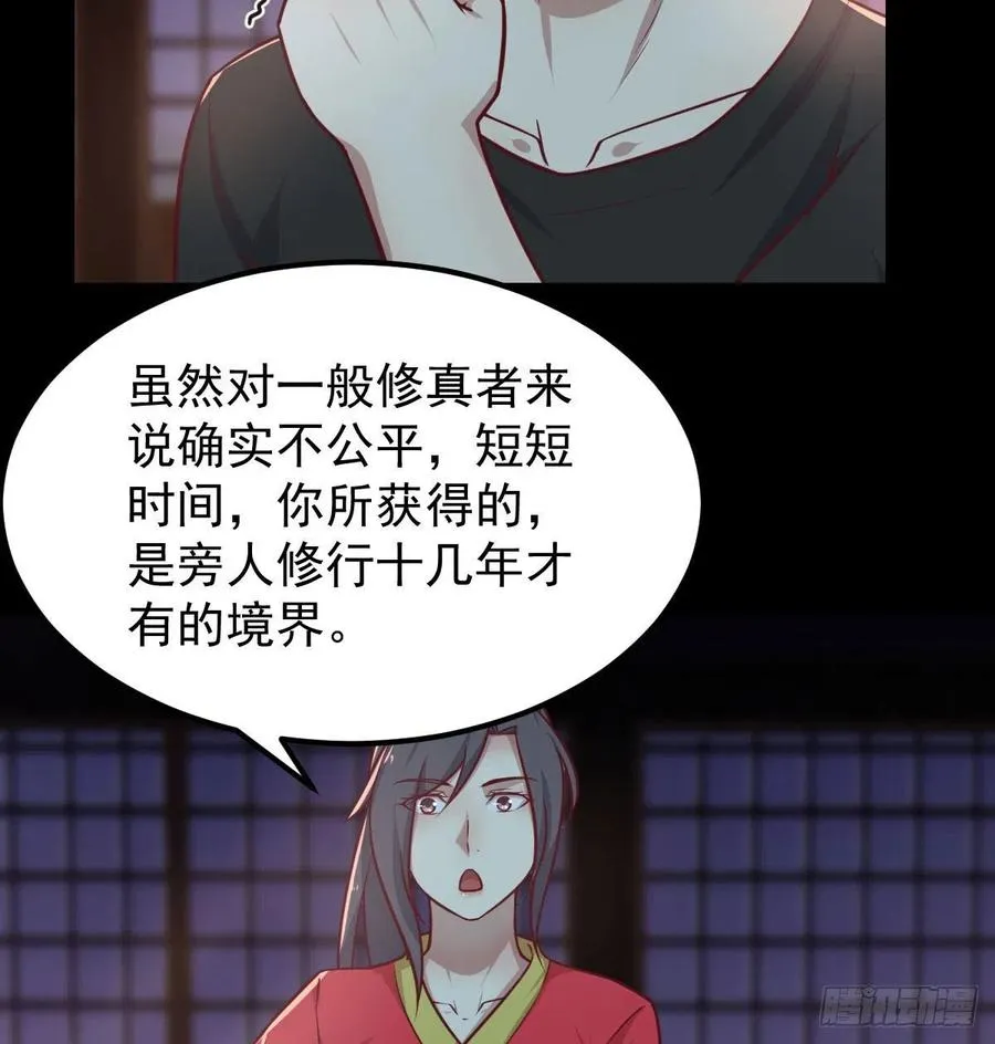 第188话 斗武僧 第27页
