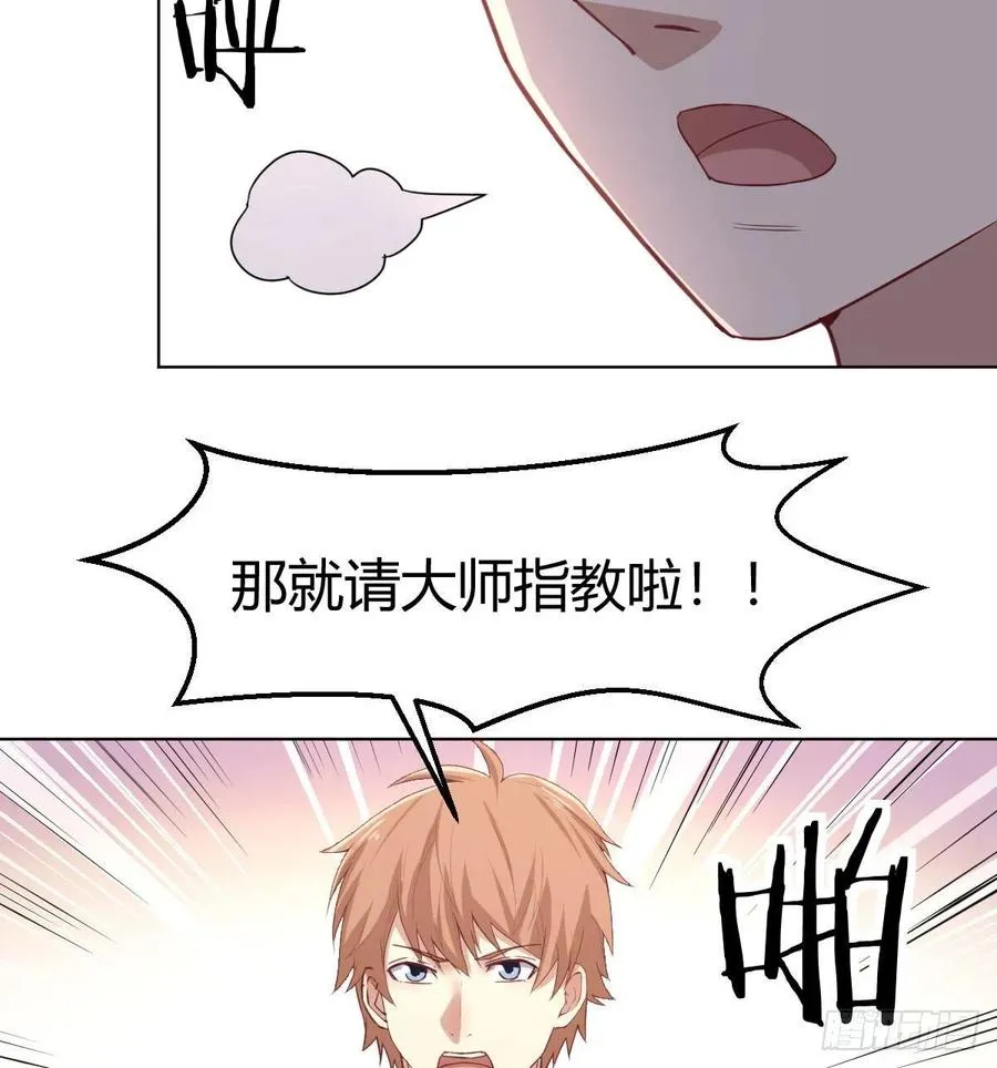 第188话 斗武僧 第32页