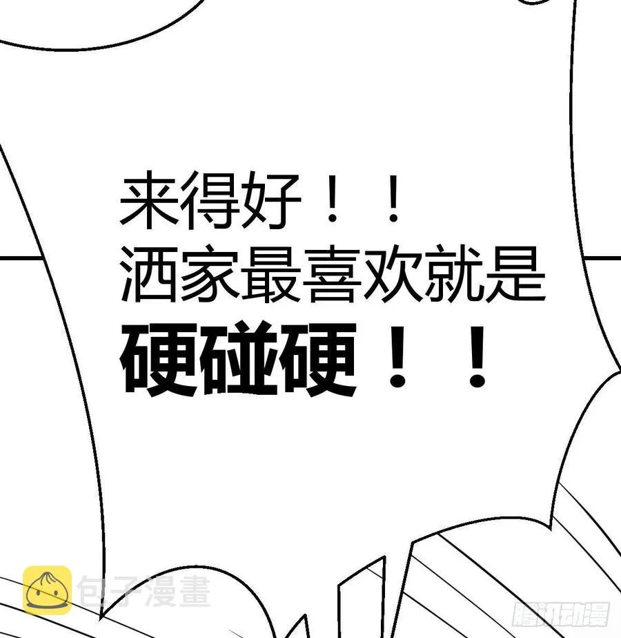 第188话 斗武僧 第42页