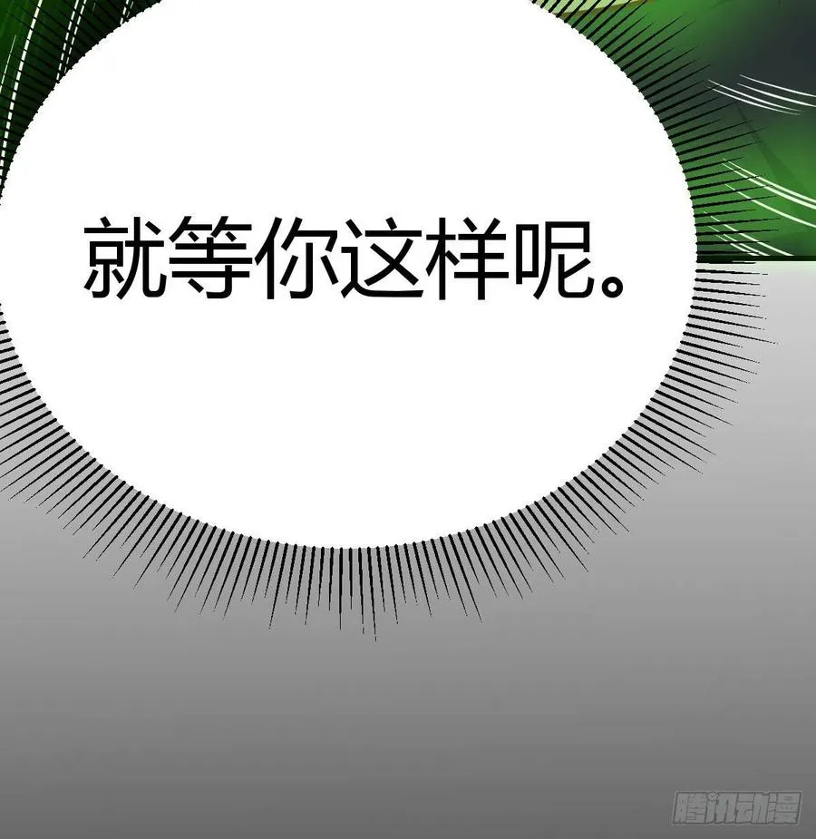 第188话 斗武僧 第47页
