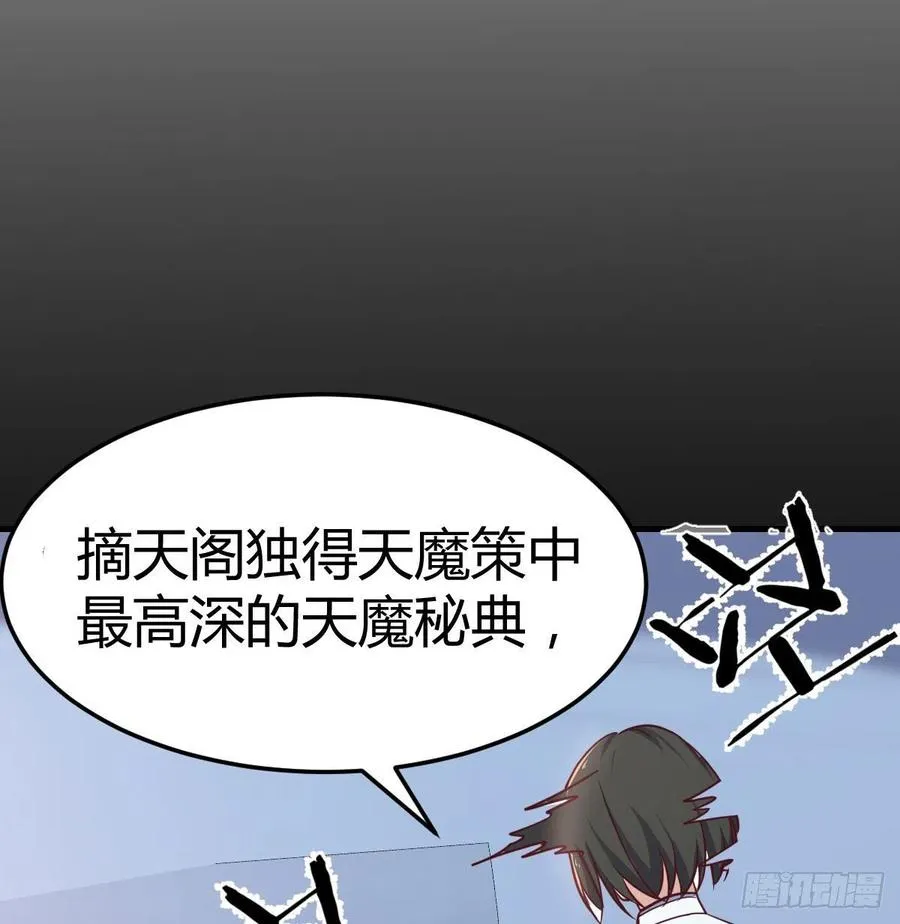 第188话 斗武僧 第48页