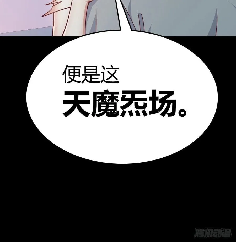 第188话 斗武僧 第52页