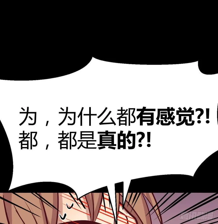 第188话 斗武僧 第59页