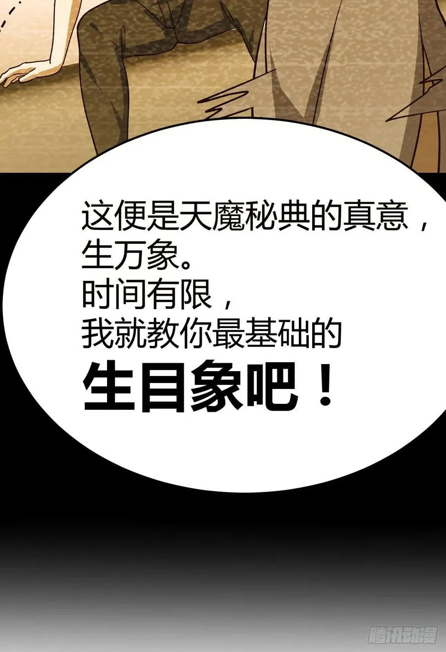 第188话 斗武僧 第62页