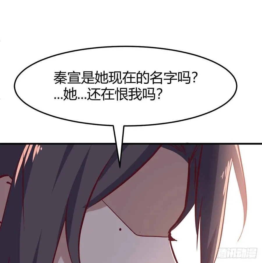 第187话 丈母娘要二选一 第2页