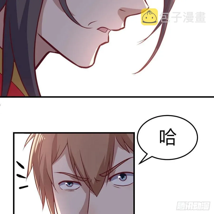 第187话 丈母娘要二选一 第3页