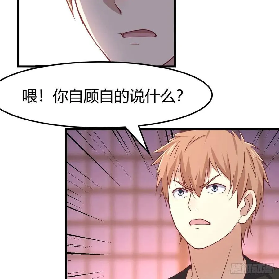 第187话 丈母娘要二选一 第4页