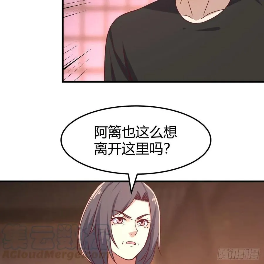 第187话 丈母娘要二选一 第5页