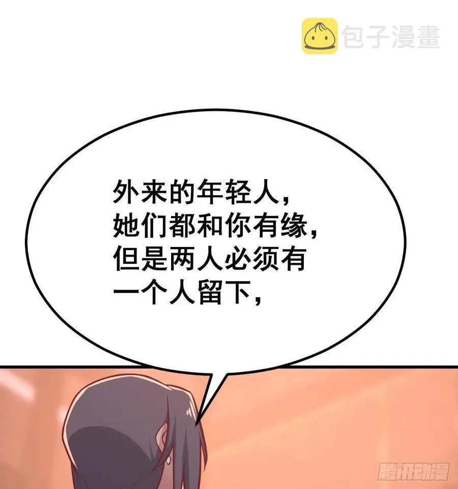 第187话 丈母娘要二选一 第8页