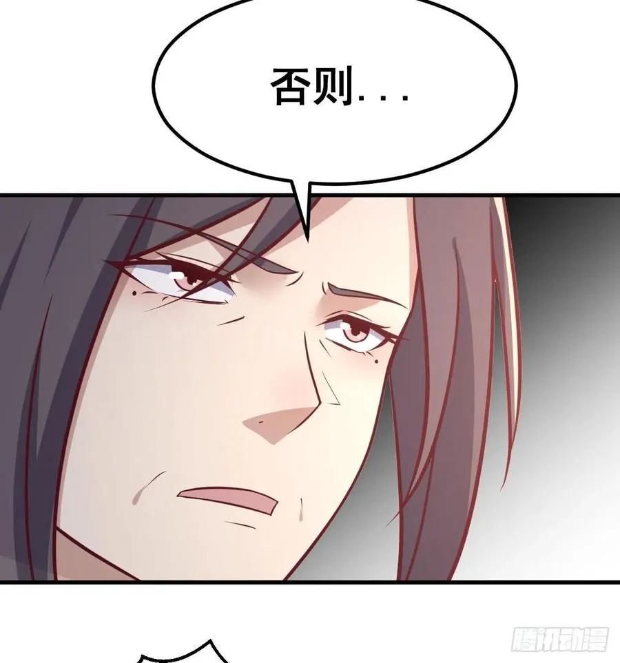 第187话 丈母娘要二选一 第10页