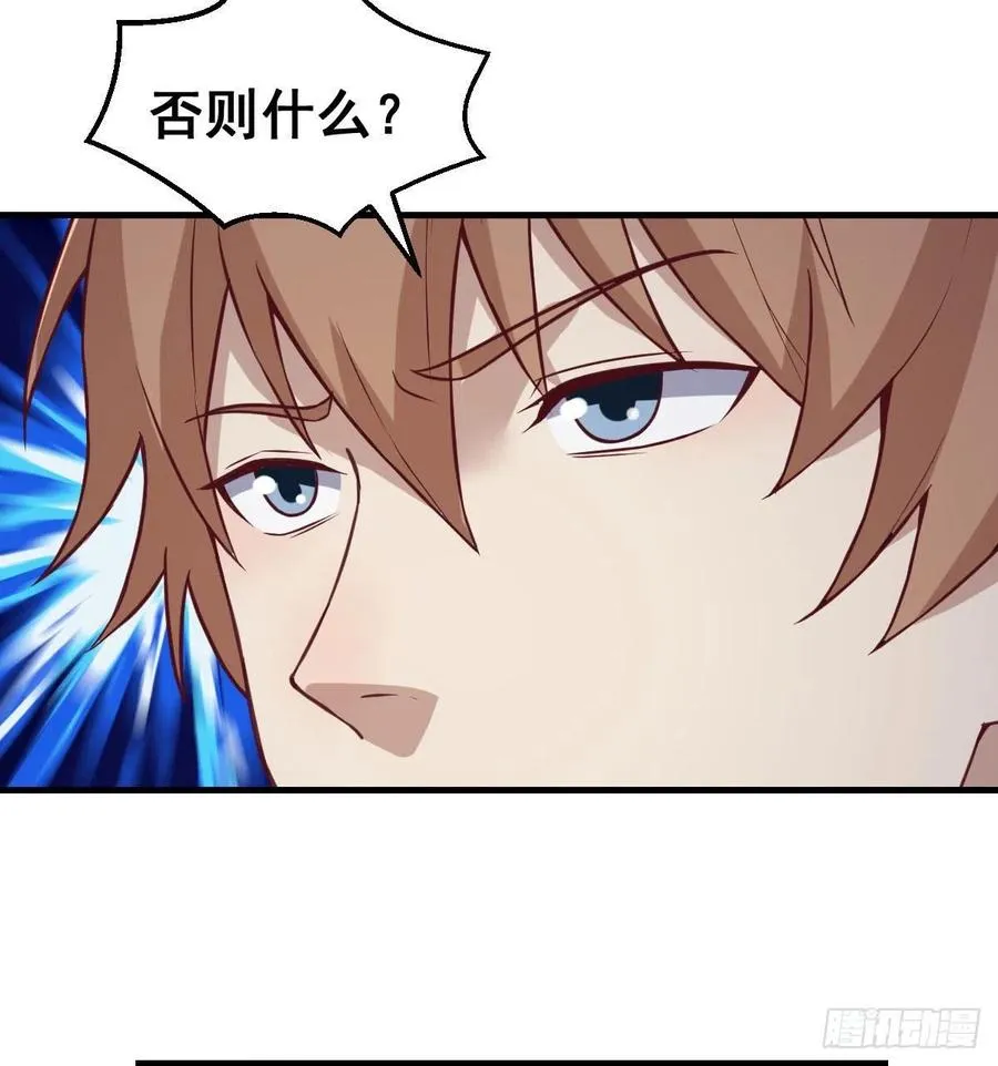 第187话 丈母娘要二选一 第11页