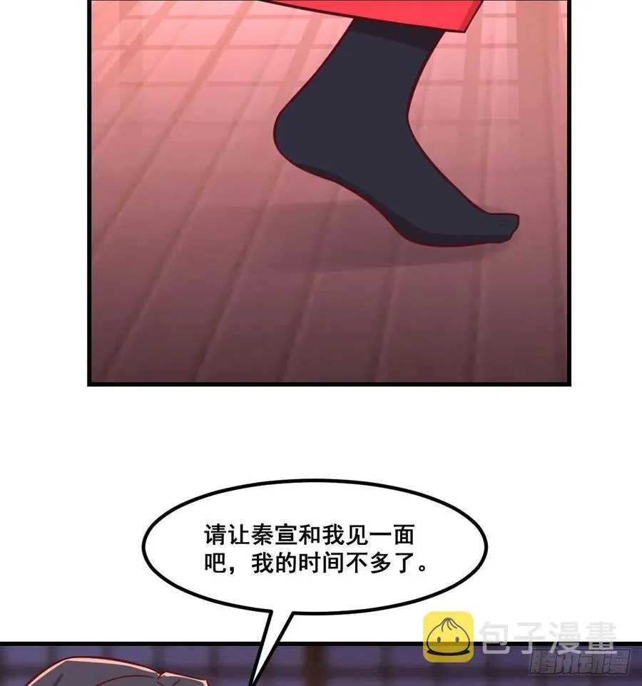第187话 丈母娘要二选一 第12页
