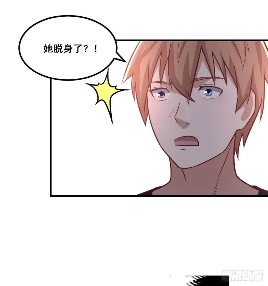 第187话 丈母娘要二选一 第16页