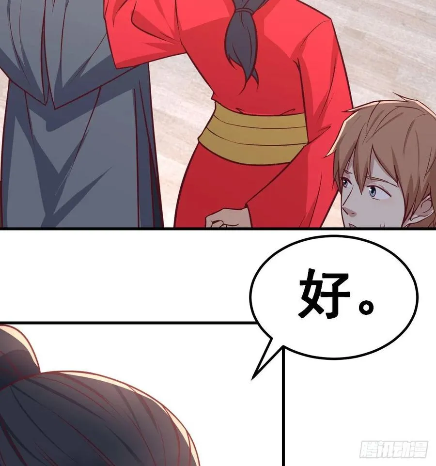 第187话 丈母娘要二选一 第20页
