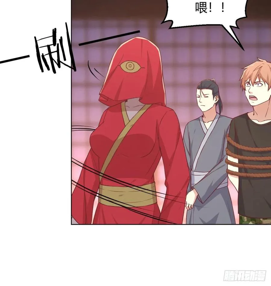 第187话 丈母娘要二选一 第23页