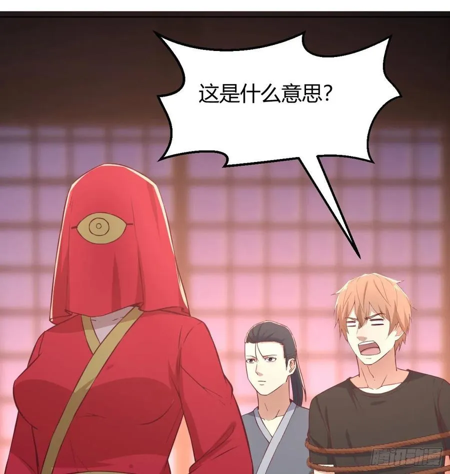 第187话 丈母娘要二选一 第24页