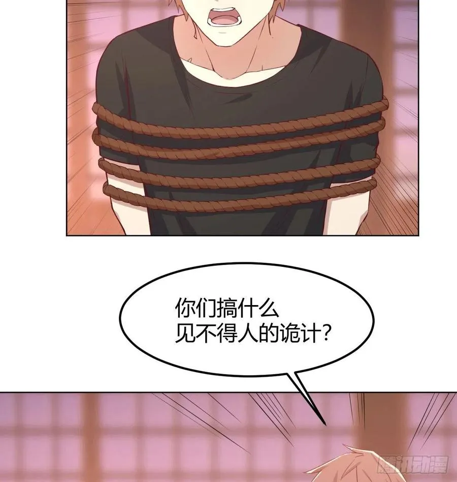 第187话 丈母娘要二选一 第26页