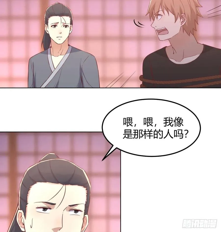 第187话 丈母娘要二选一 第27页
