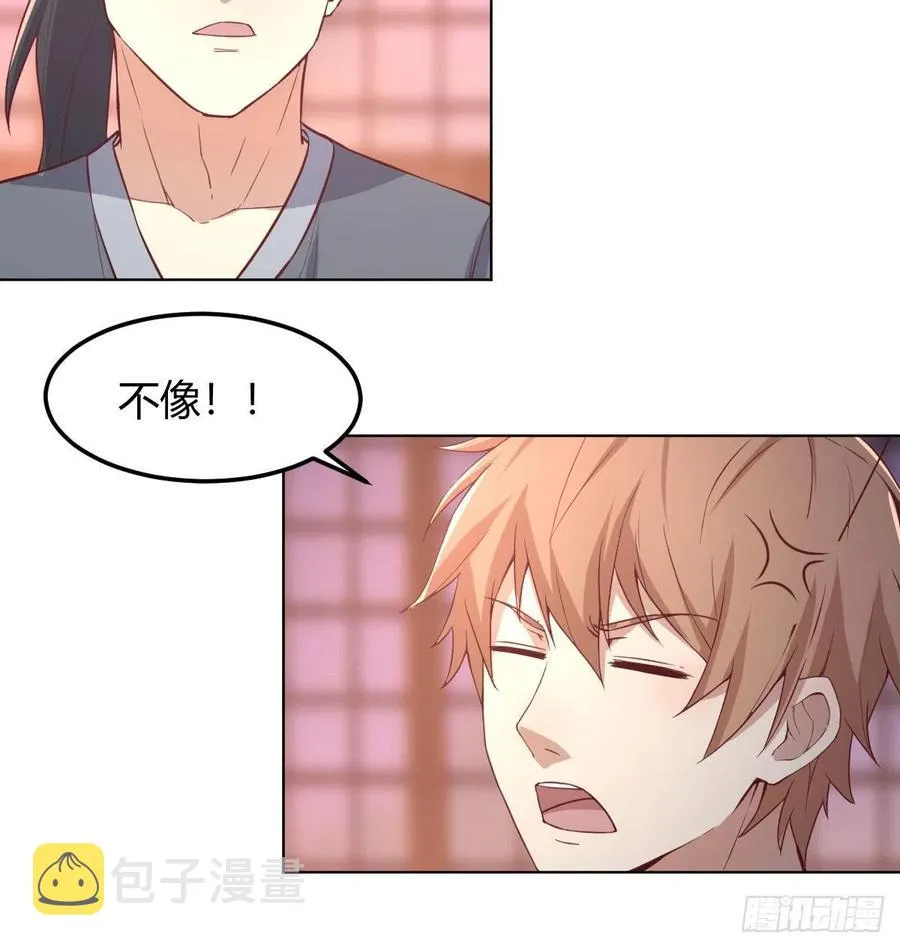 第187话 丈母娘要二选一 第28页