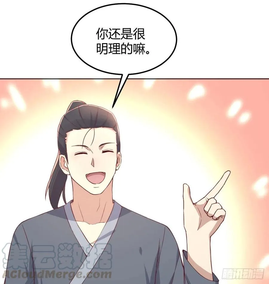 第187话 丈母娘要二选一 第29页