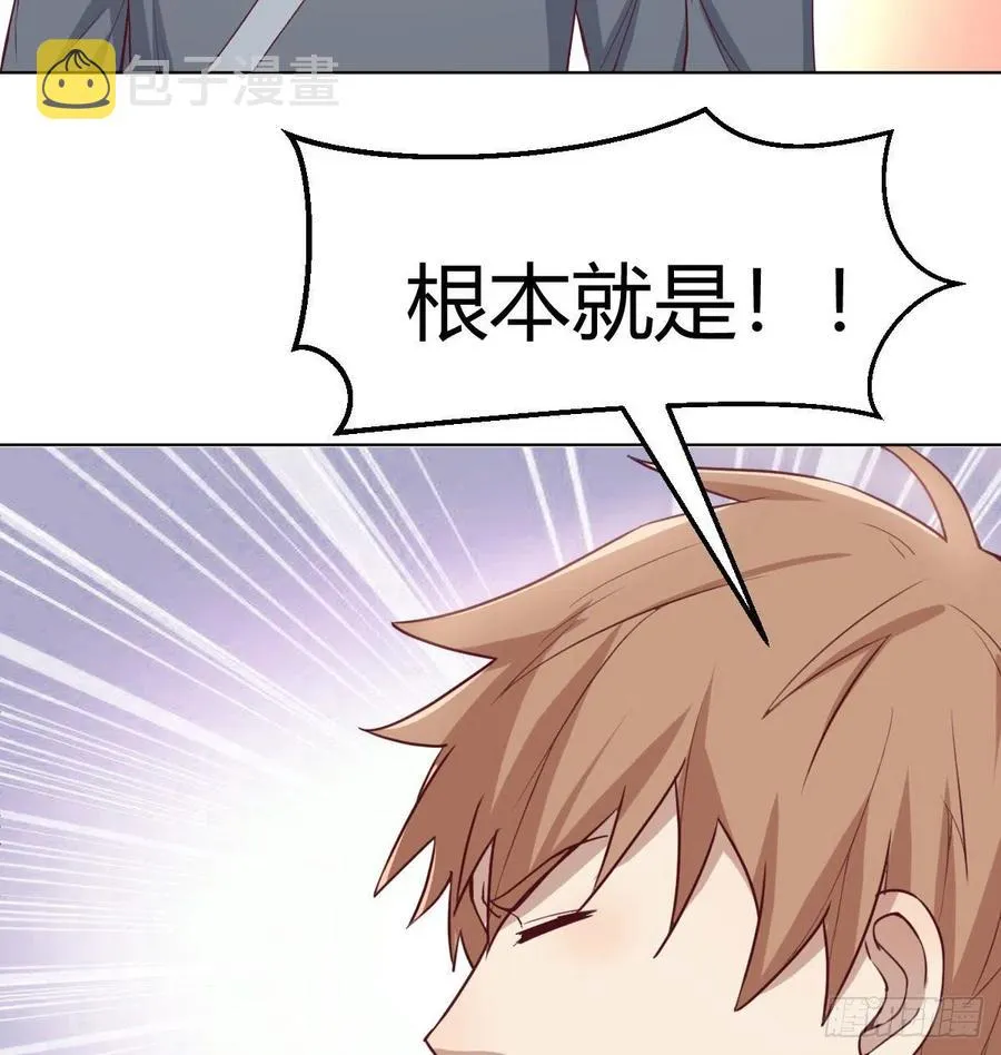 第187话 丈母娘要二选一 第30页
