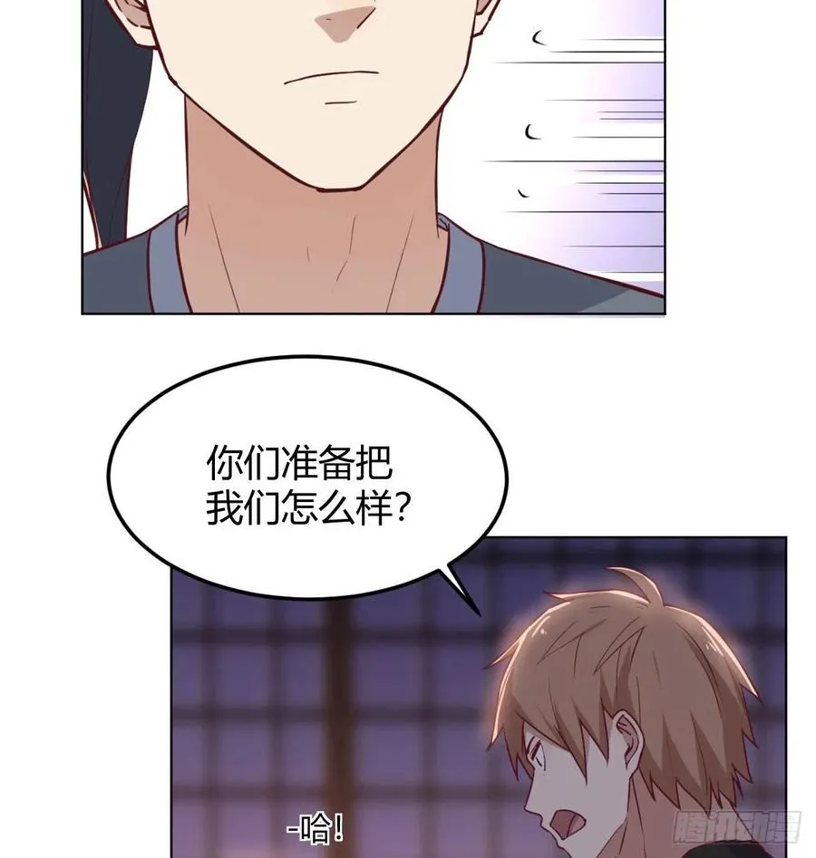 第187话 丈母娘要二选一 第32页