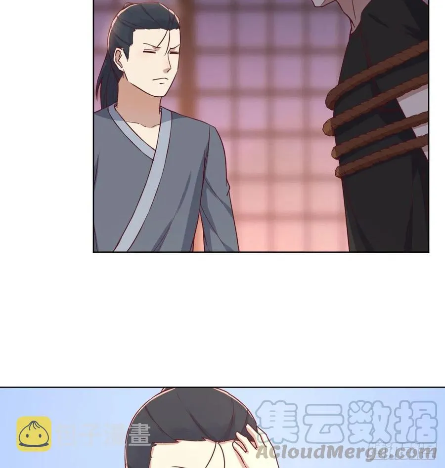 第187话 丈母娘要二选一 第33页