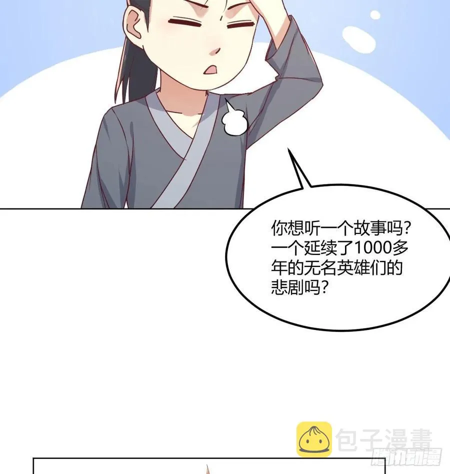 第187话 丈母娘要二选一 第34页