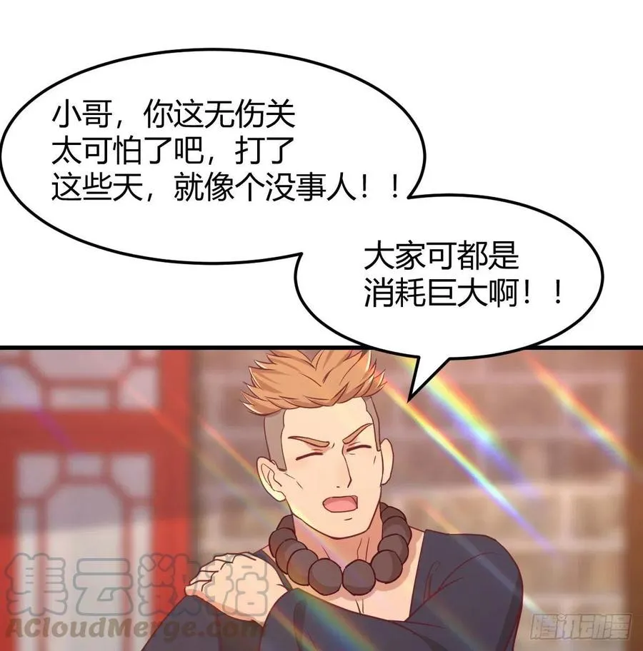 第187话 丈母娘要二选一 第41页