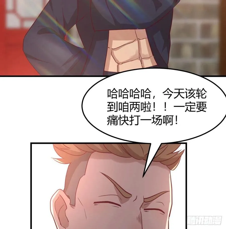第187话 丈母娘要二选一 第42页
