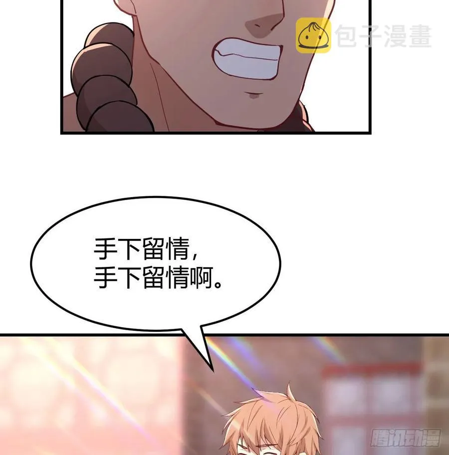 第187话 丈母娘要二选一 第43页