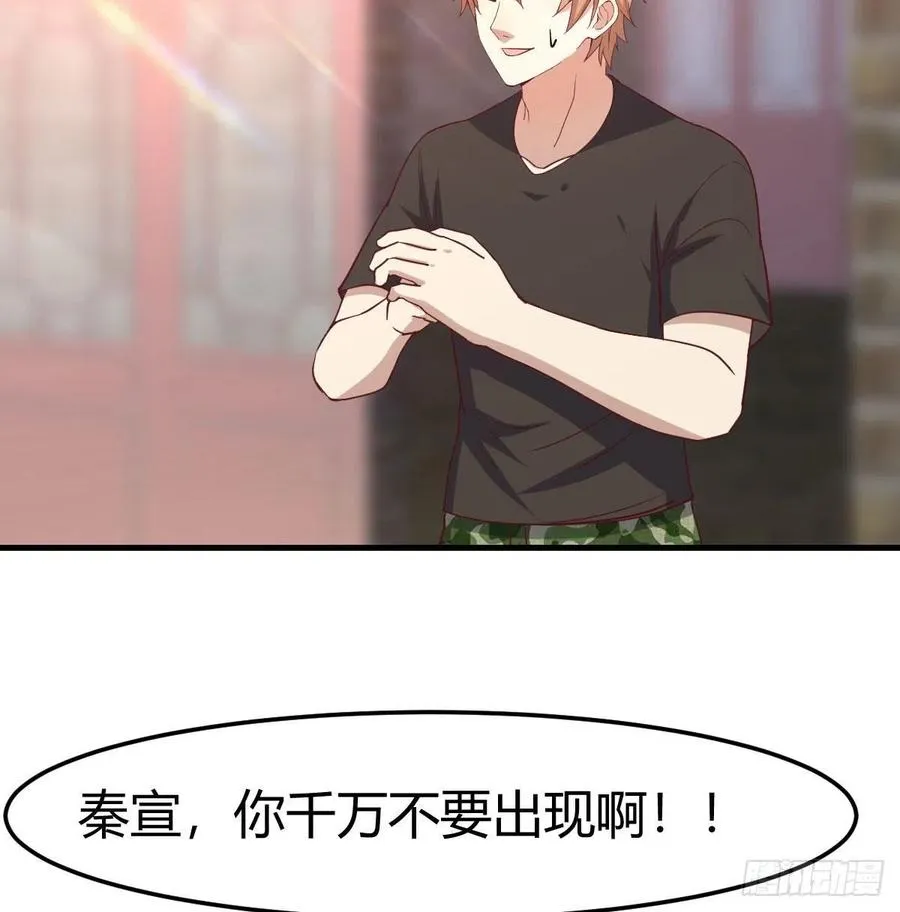 第187话 丈母娘要二选一 第44页