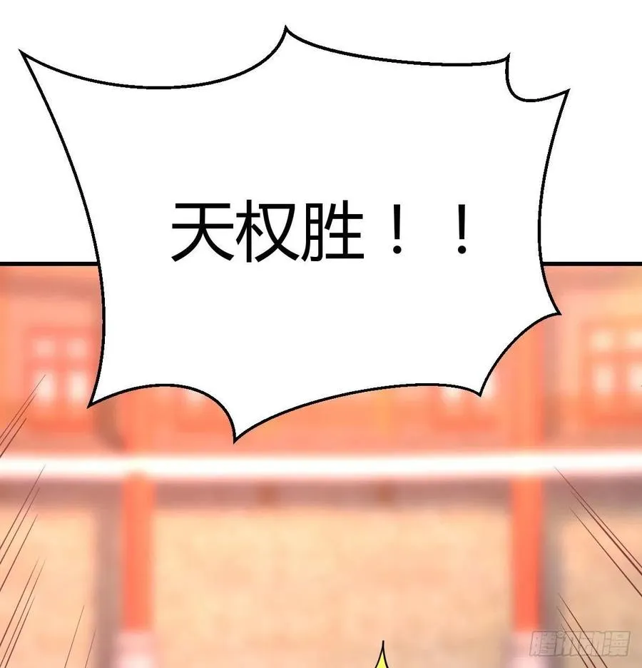 第186话 突变！ 第2页