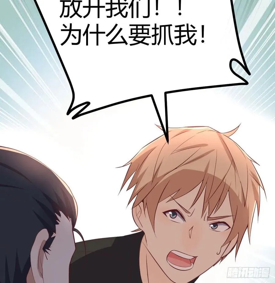 第186话 突变！ 第51页