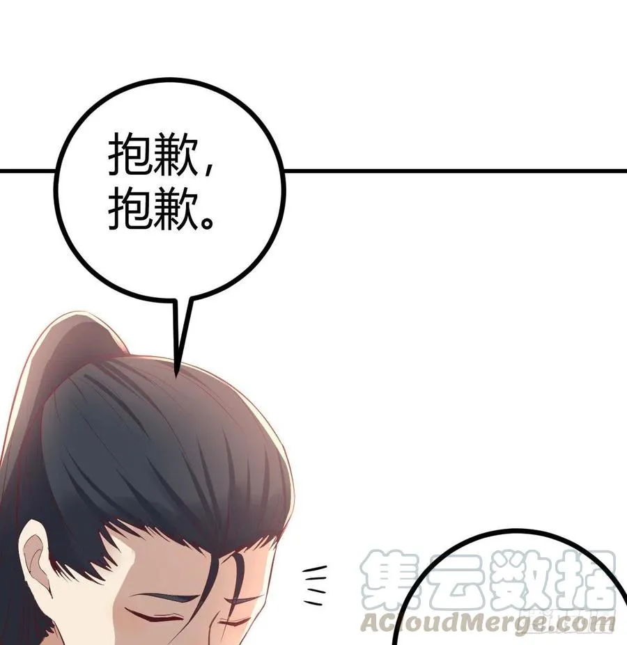 第186话 突变！ 第53页