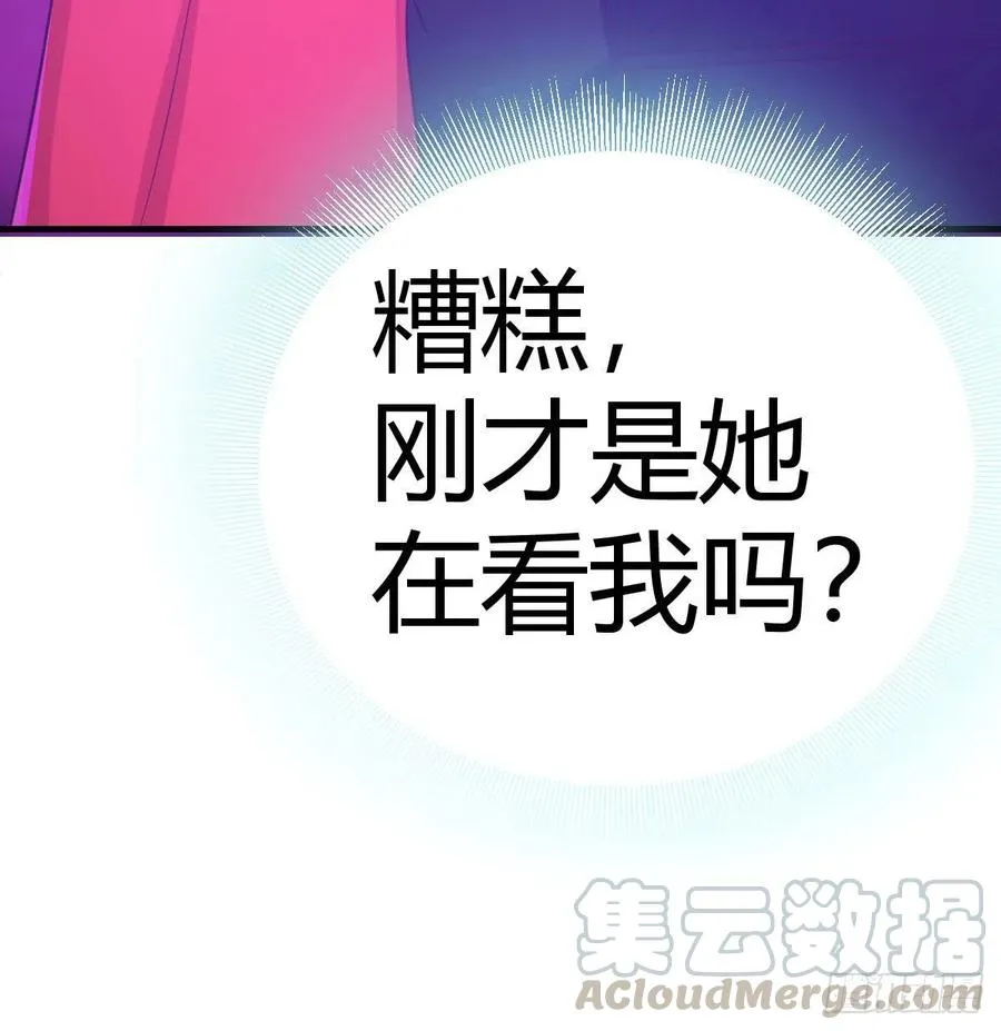 第186话 突变！ 第57页
