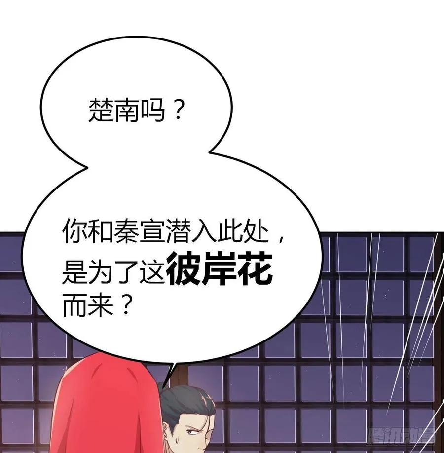 第186话 突变！ 第58页