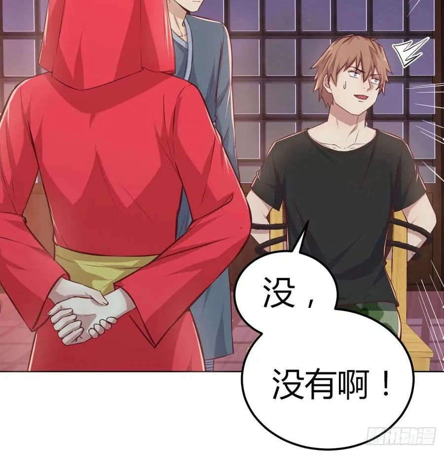 第186话 突变！ 第59页