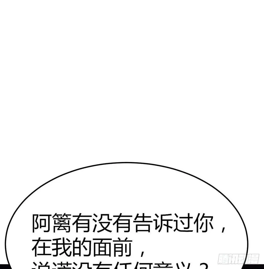 第186话 突变！ 第60页