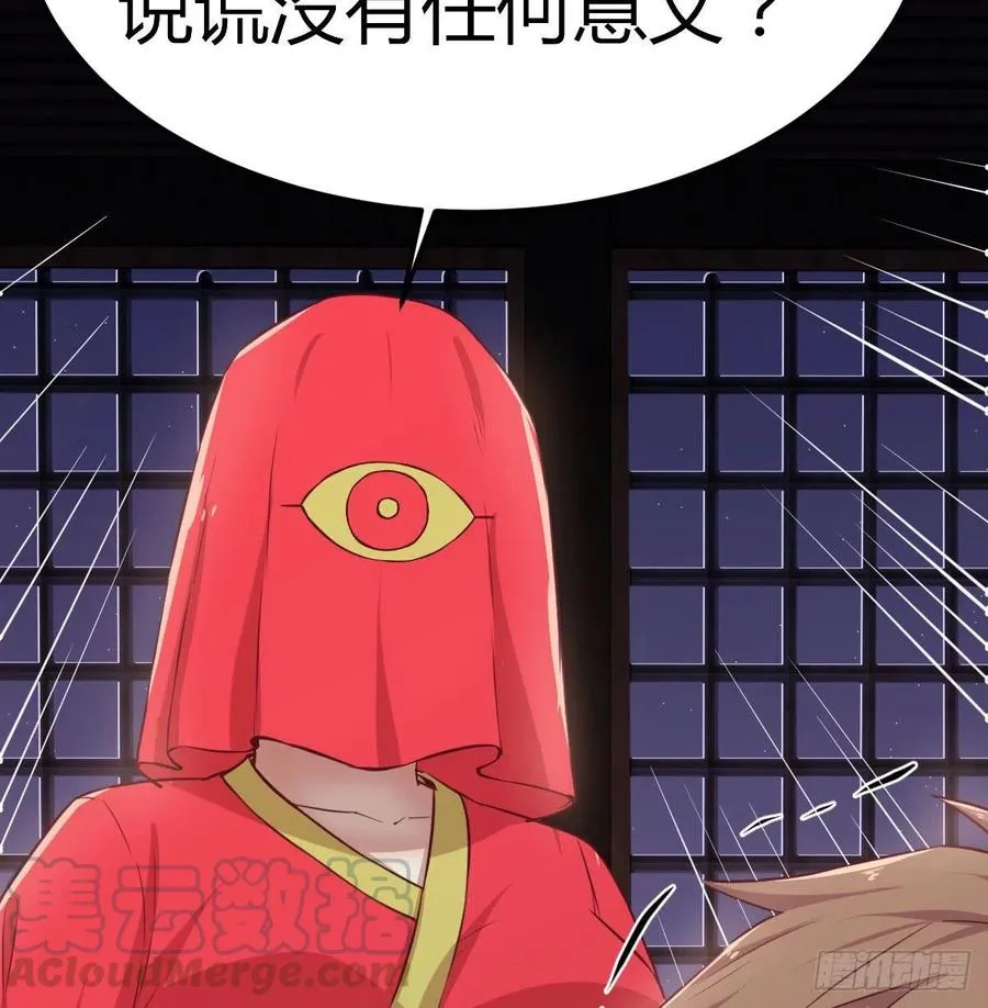 第186话 突变！ 第61页