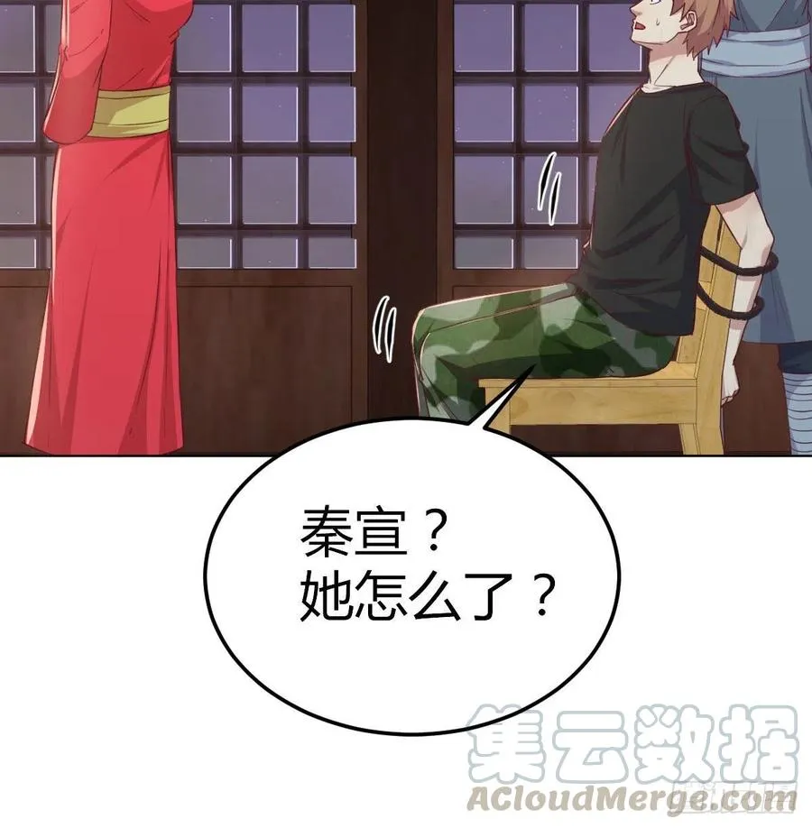 第186话 突变！ 第65页