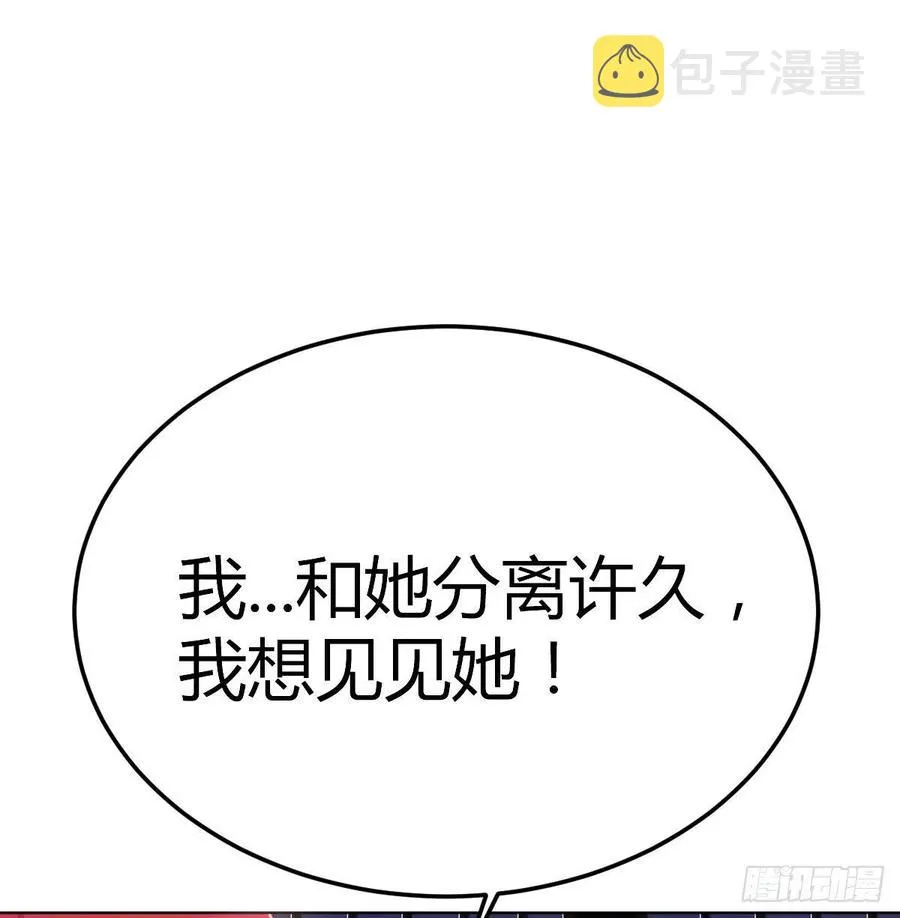 第186话 突变！ 第76页