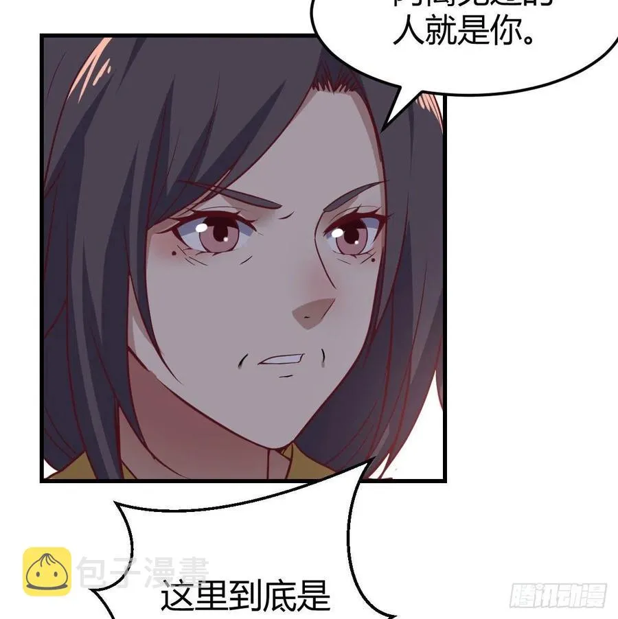 第186话 突变！ 第84页