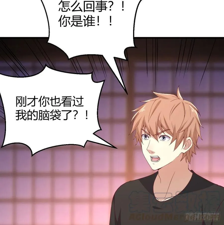 第186话 突变！ 第85页