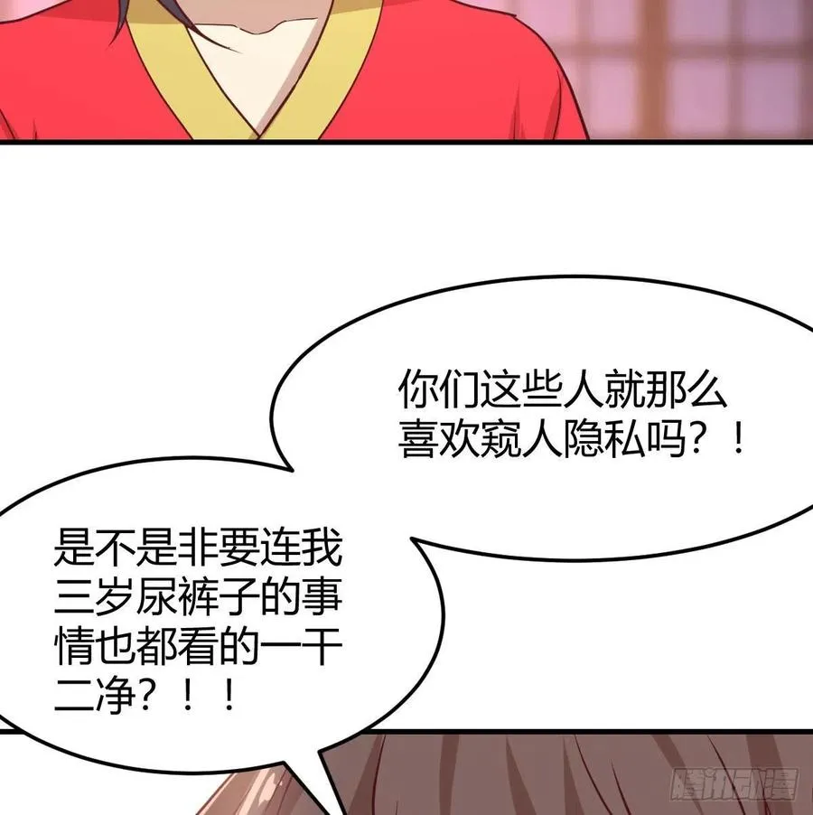 第186话 突变！ 第87页