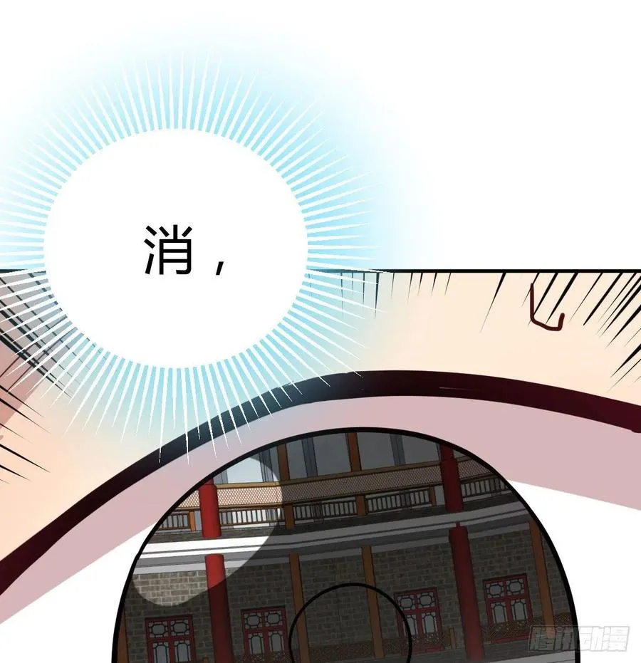 第185话 摘天魔功 第3页