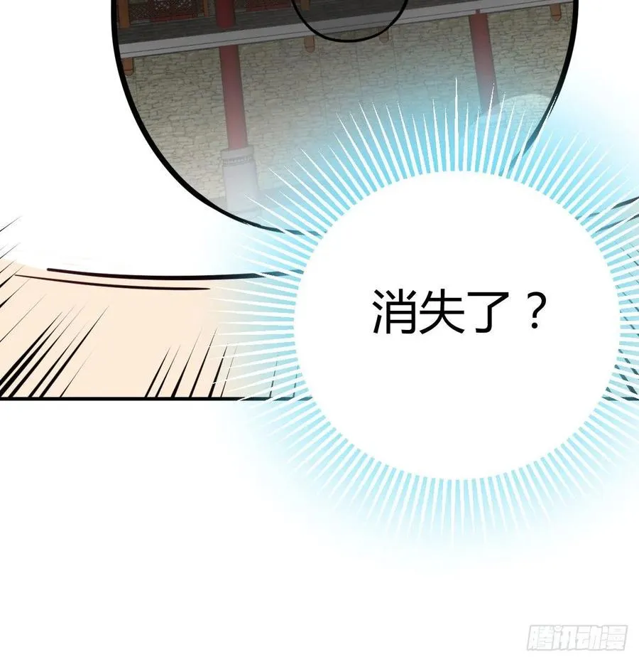第185话 摘天魔功 第4页